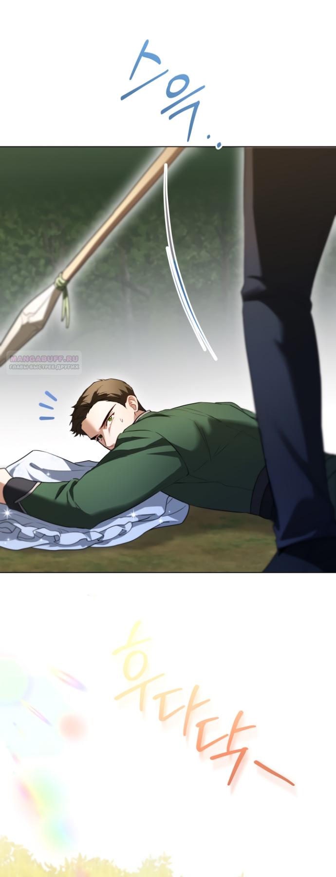 Манга Я застряла с главными героями на необитаемом острове - Глава 20 Страница 6