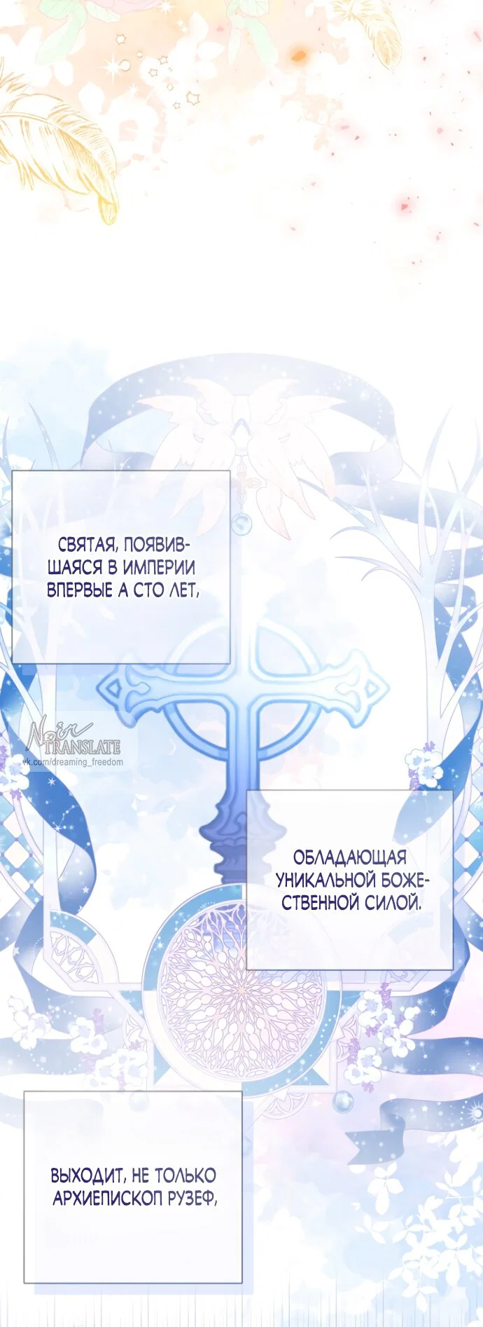 Манга Я застряла с главными героями на необитаемом острове - Глава 20 Страница 32