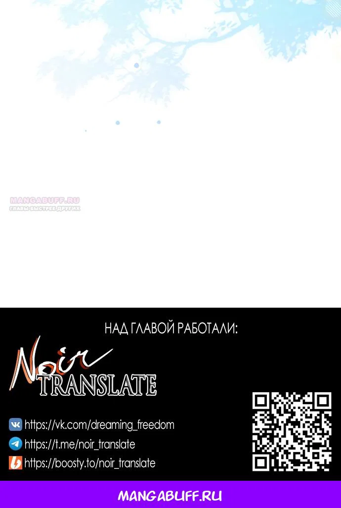 Манга Я застряла с главными героями на необитаемом острове - Глава 20 Страница 68