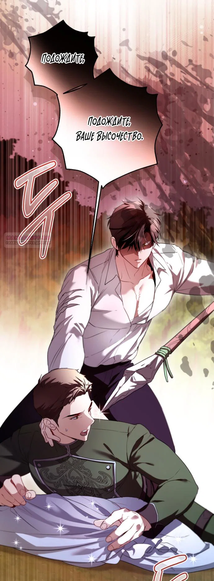 Манга Я застряла с главными героями на необитаемом острове - Глава 20 Страница 2