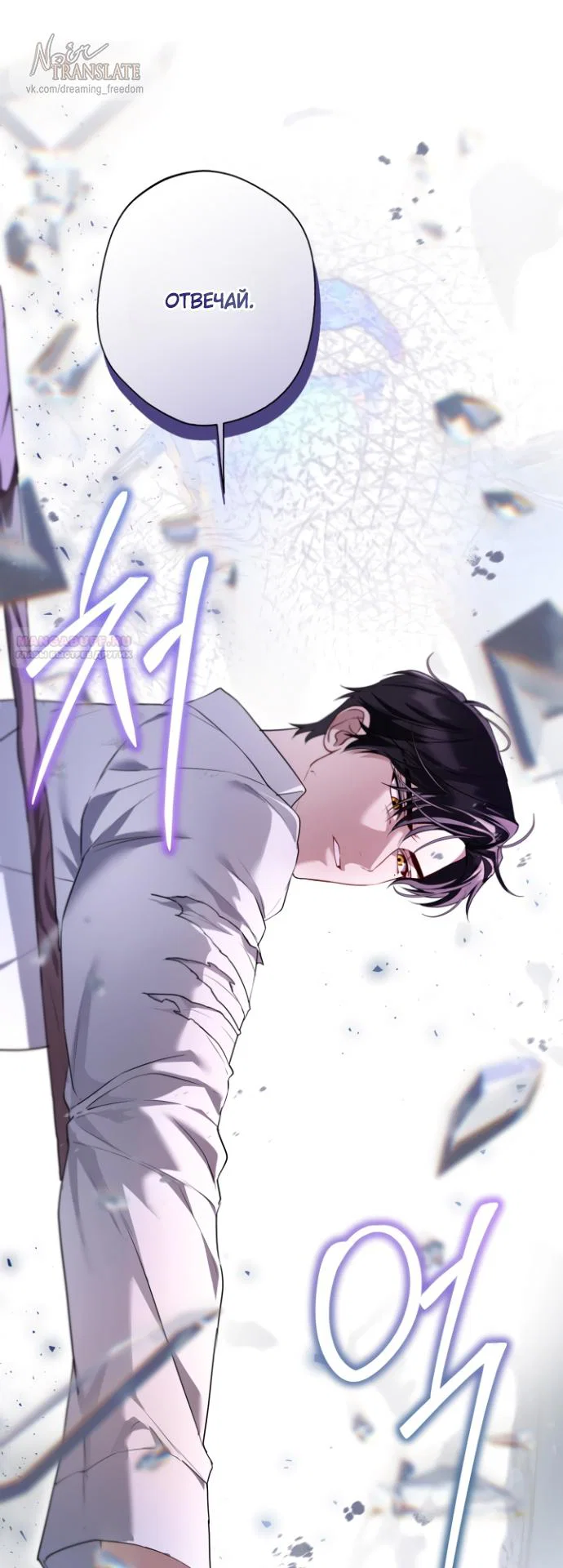 Манга Я застряла с главными героями на необитаемом острове - Глава 20 Страница 22