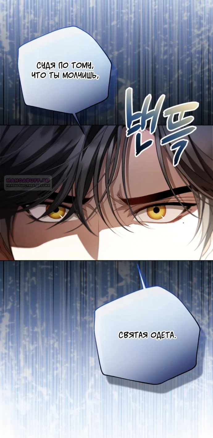 Манга Я застряла с главными героями на необитаемом острове - Глава 20 Страница 38