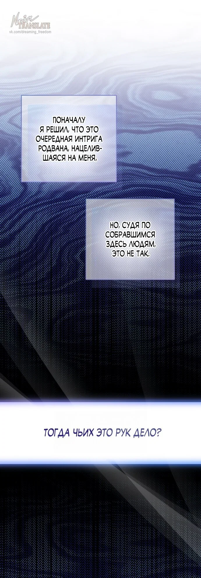 Манга Я застряла с главными героями на необитаемом острове - Глава 20 Страница 15