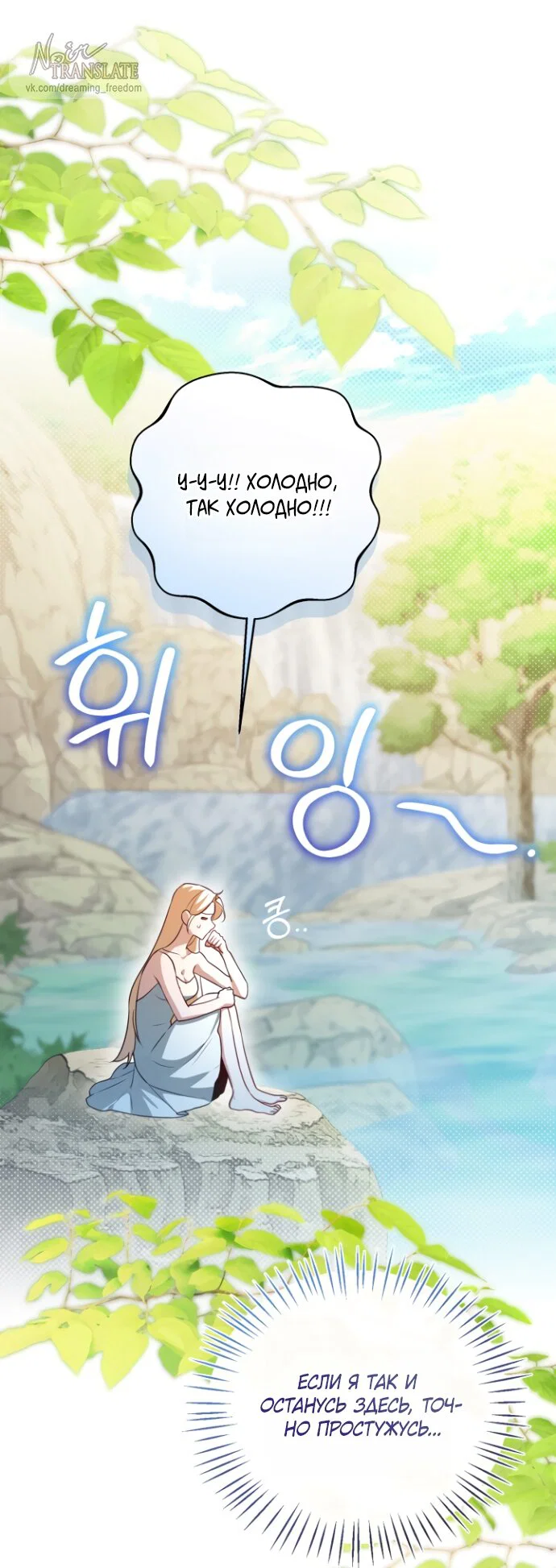 Манга Я застряла с главными героями на необитаемом острове - Глава 20 Страница 56