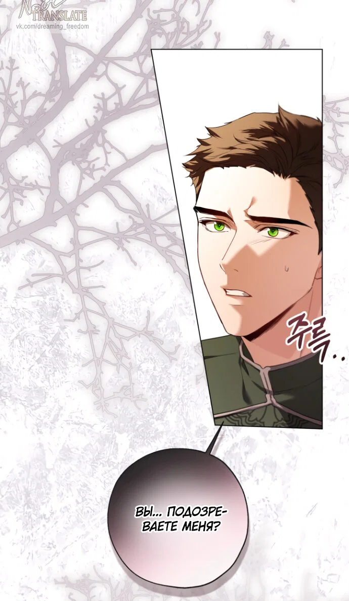 Манга Я застряла с главными героями на необитаемом острове - Глава 20 Страница 19