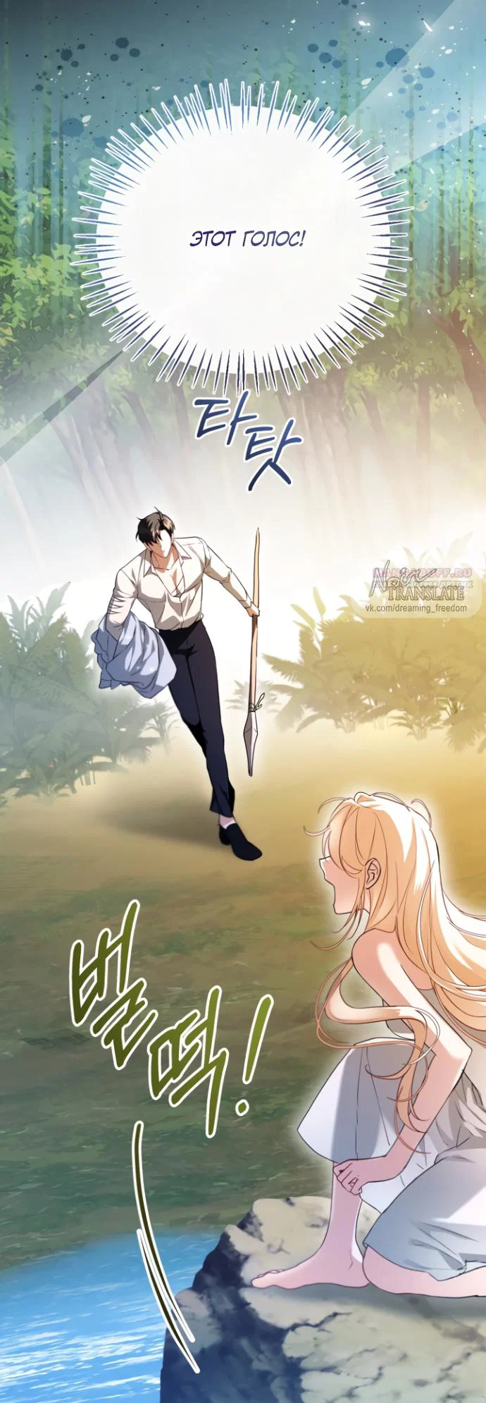 Манга Я застряла с главными героями на необитаемом острове - Глава 20 Страница 58