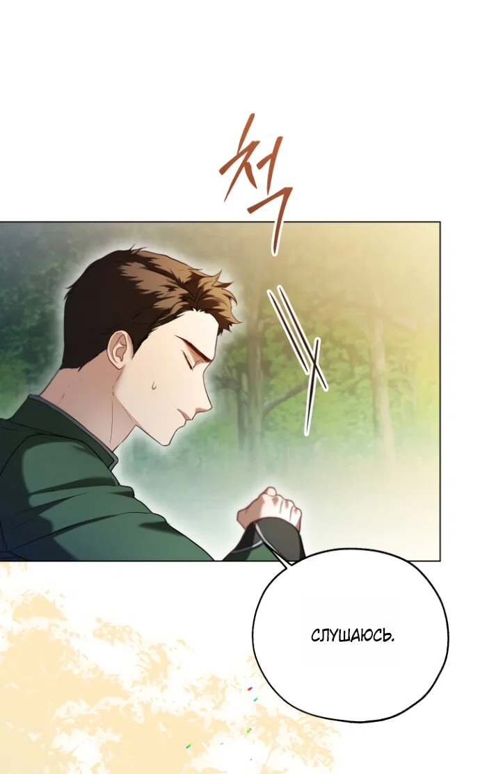 Манга Я застряла с главными героями на необитаемом острове - Глава 20 Страница 45