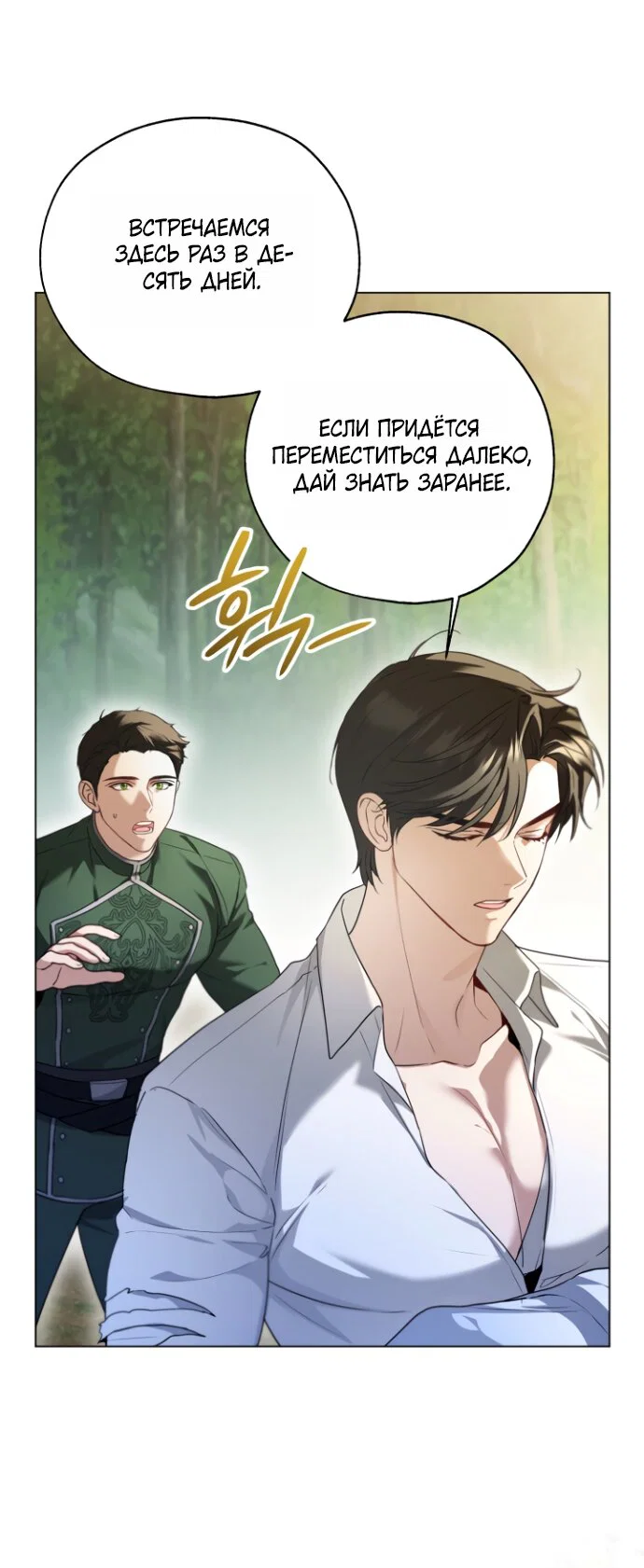 Манга Я застряла с главными героями на необитаемом острове - Глава 20 Страница 41