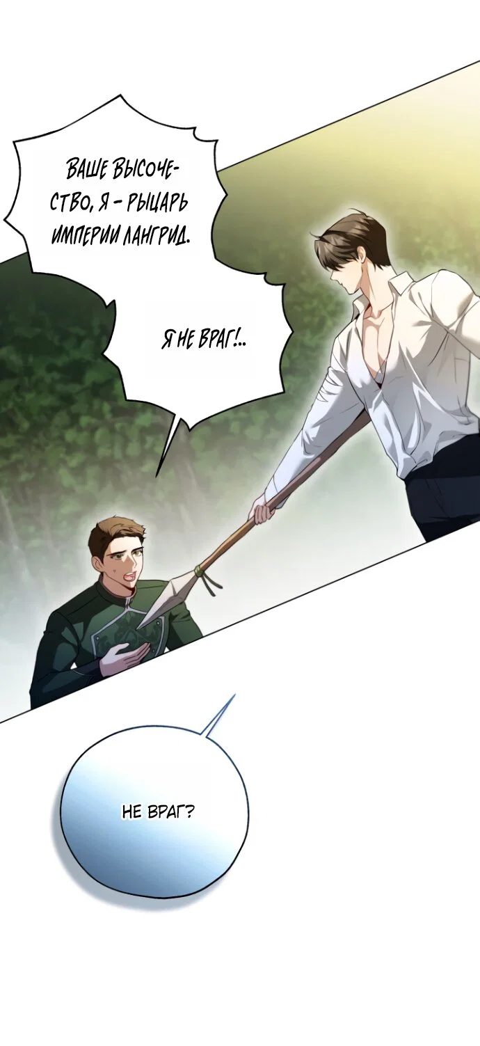 Манга Я застряла с главными героями на необитаемом острове - Глава 20 Страница 25