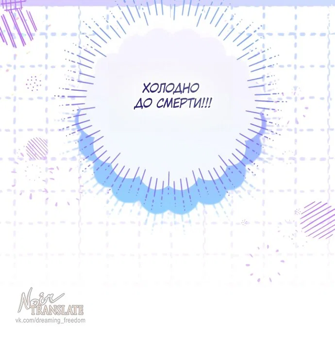 Манга Я застряла с главными героями на необитаемом острове - Глава 20 Страница 53