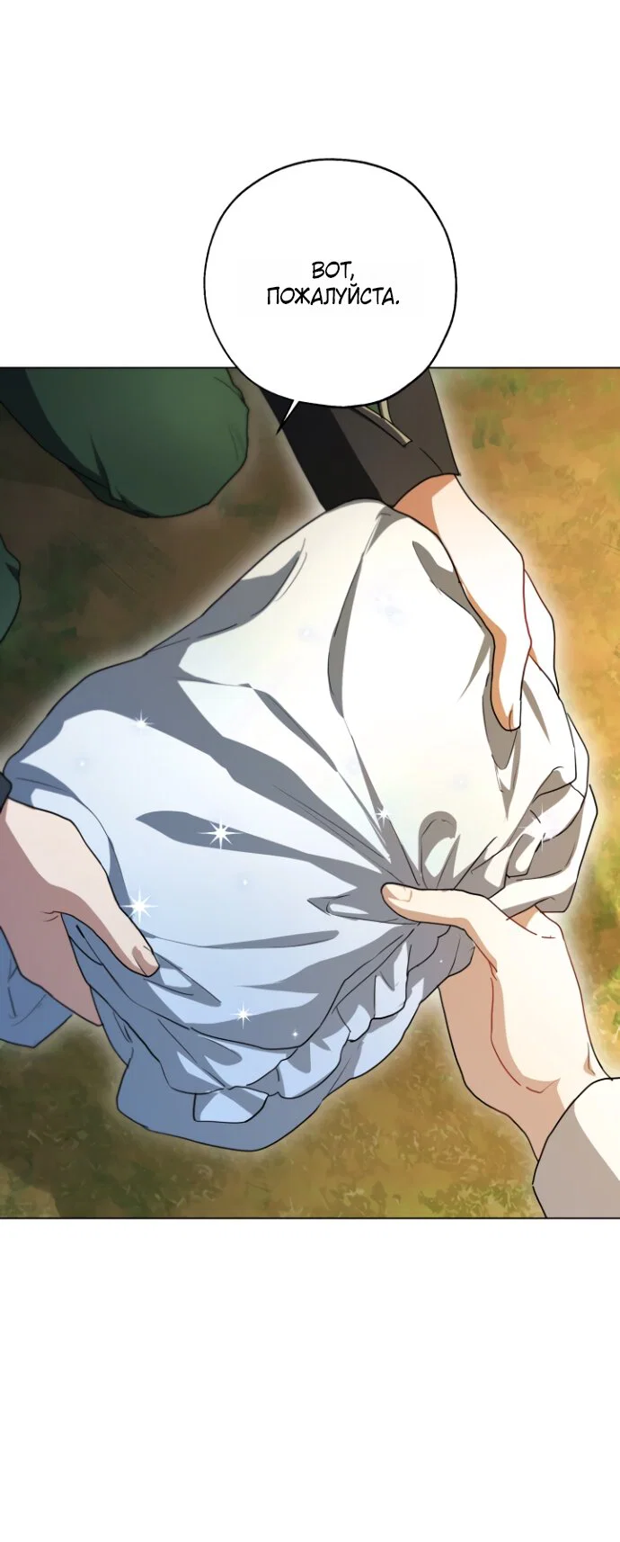 Манга Я застряла с главными героями на необитаемом острове - Глава 20 Страница 40