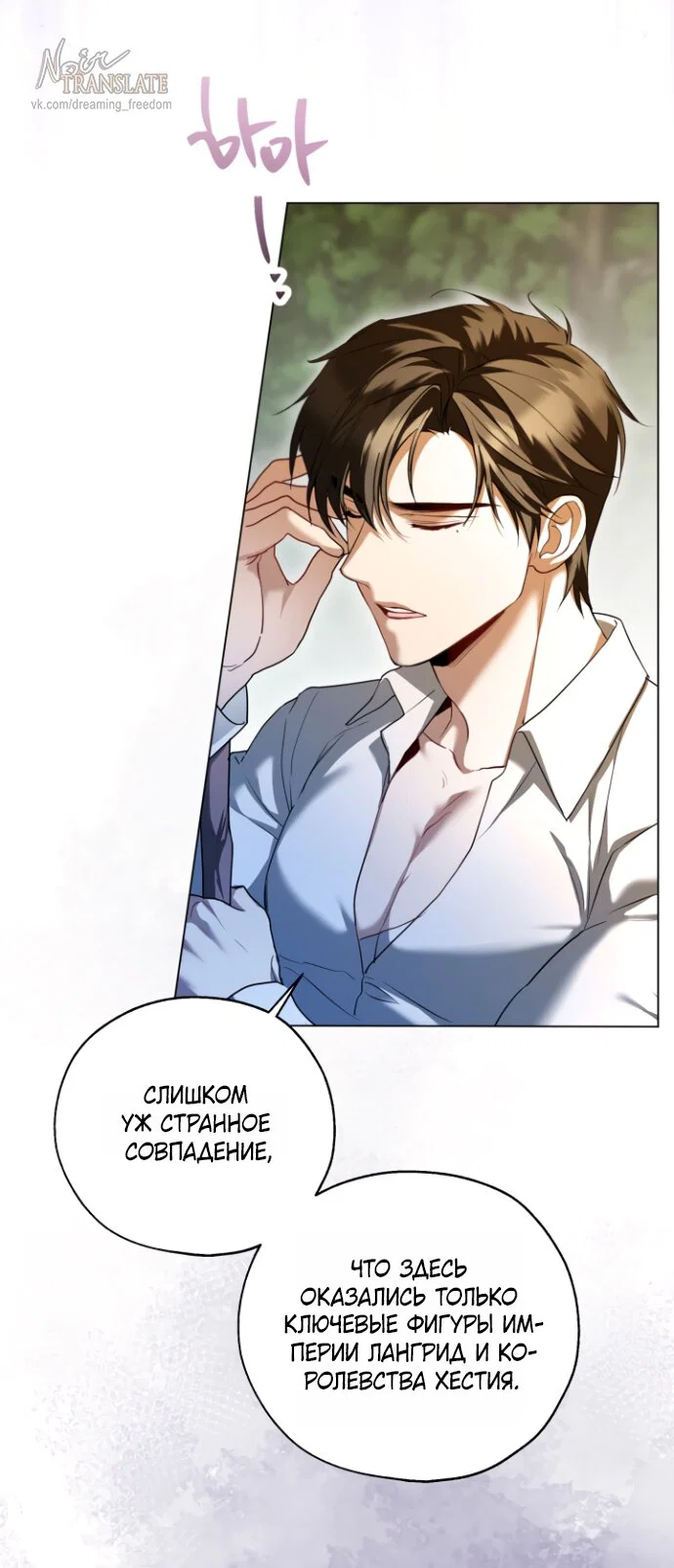 Манга Я застряла с главными героями на необитаемом острове - Глава 20 Страница 13