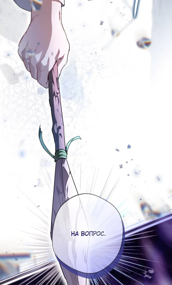 Манга Я застряла с главными героями на необитаемом острове - Глава 20 Страница 23