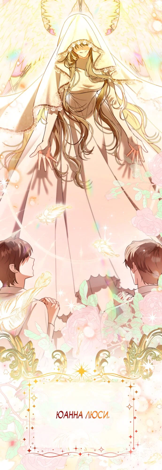 Манга Я застряла с главными героями на необитаемом острове - Глава 20 Страница 31