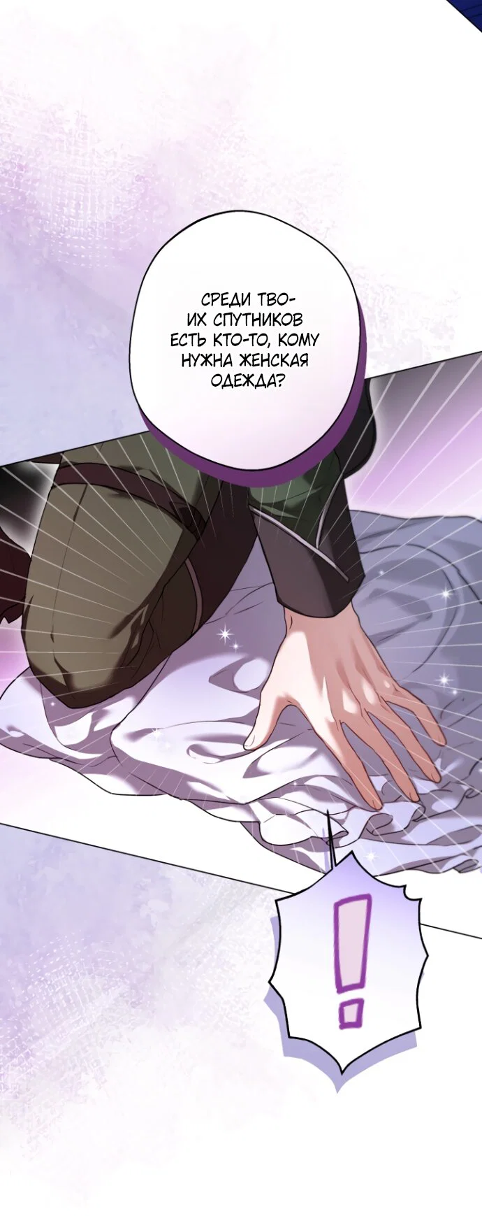 Манга Я застряла с главными героями на необитаемом острове - Глава 20 Страница 17