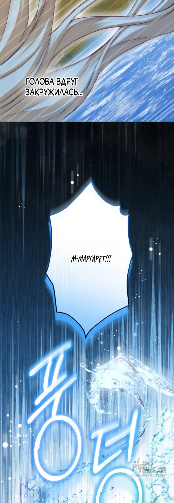 Манга Я застряла с главными героями на необитаемом острове - Глава 20 Страница 63