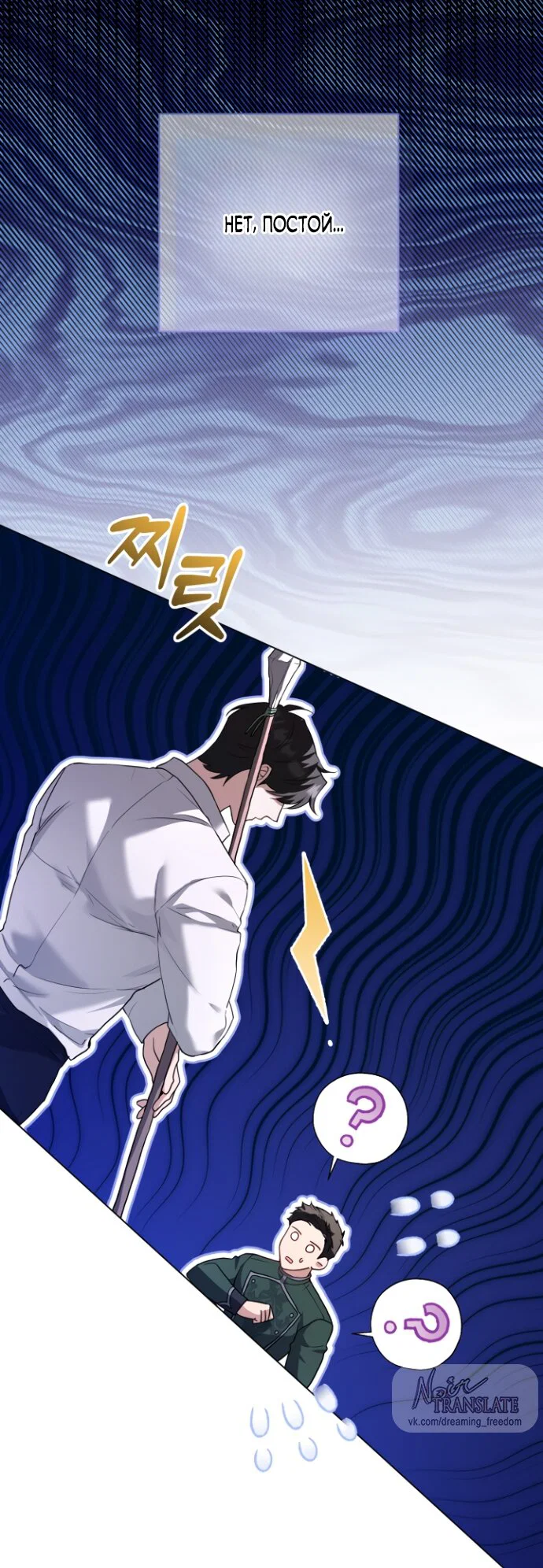 Манга Я застряла с главными героями на необитаемом острове - Глава 20 Страница 16