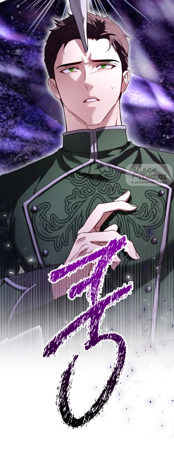 Манга Я застряла с главными героями на необитаемом острове - Глава 20 Страница 24