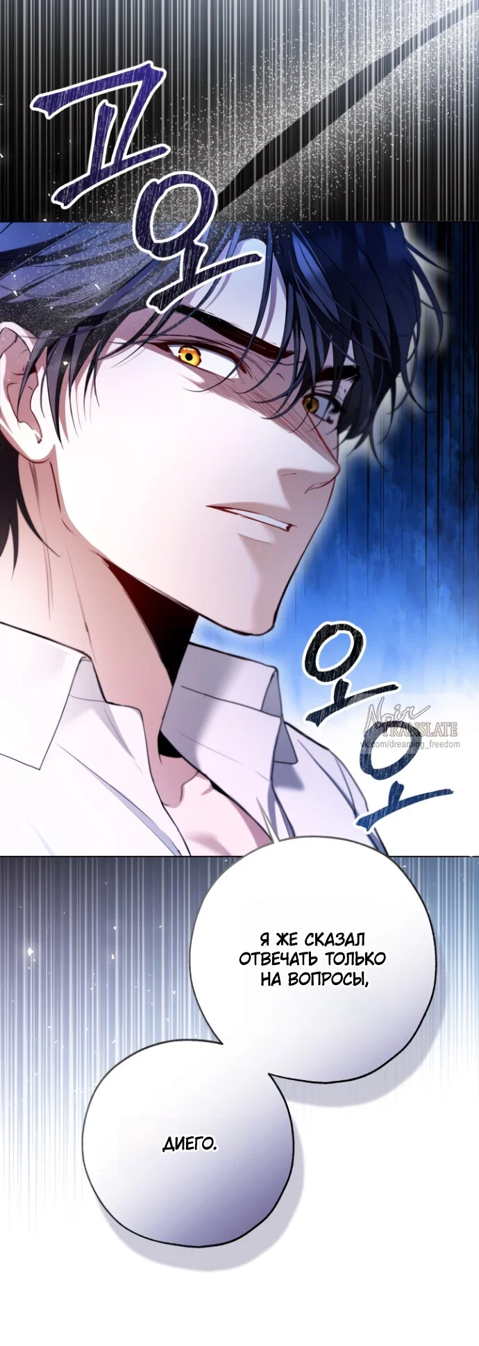 Манга Я застряла с главными героями на необитаемом острове - Глава 20 Страница 44