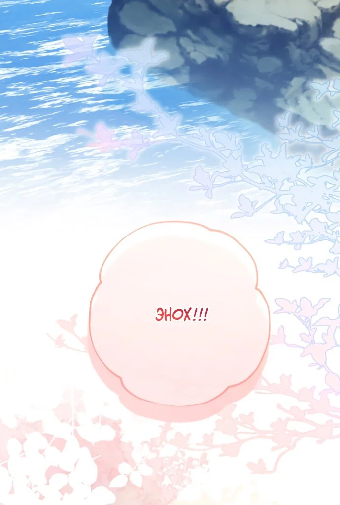 Манга Я застряла с главными героями на необитаемом острове - Глава 20 Страница 59