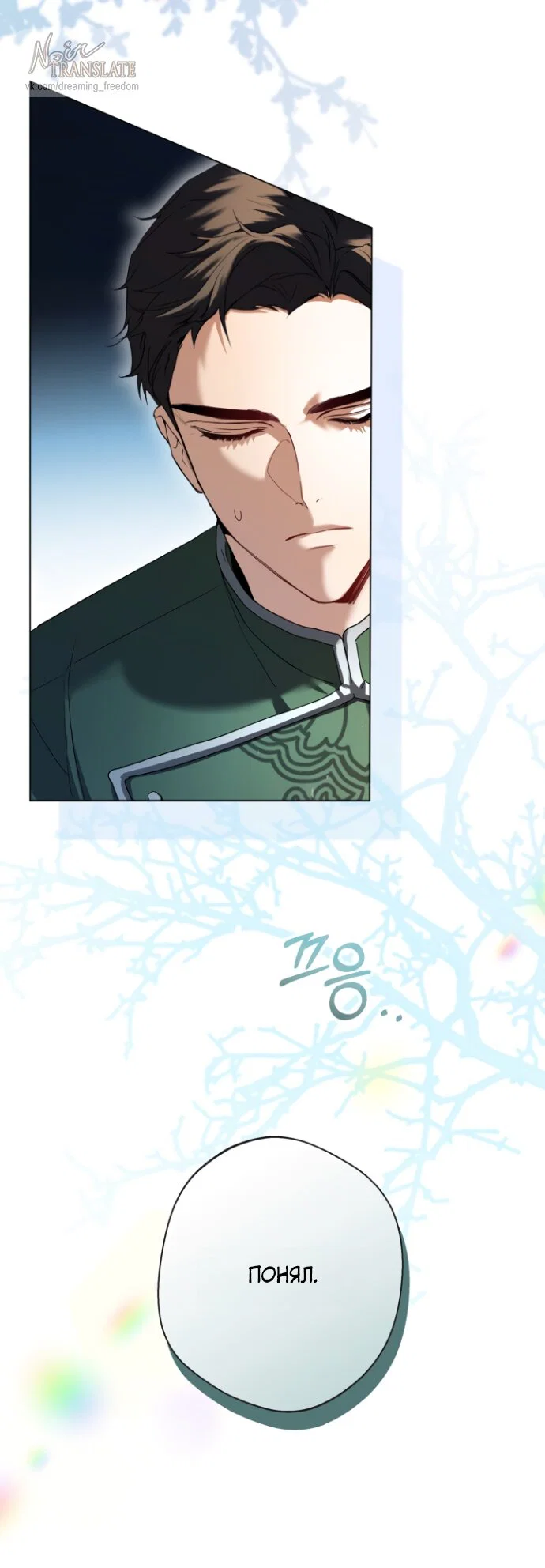 Манга Я застряла с главными героями на необитаемом острове - Глава 20 Страница 49