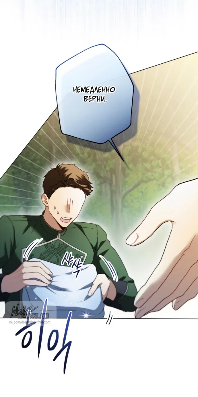 Манга Я застряла с главными героями на необитаемом острове - Глава 20 Страница 39