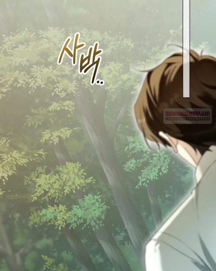 Манга Я застряла с главными героями на необитаемом острове - Глава 19 Страница 58