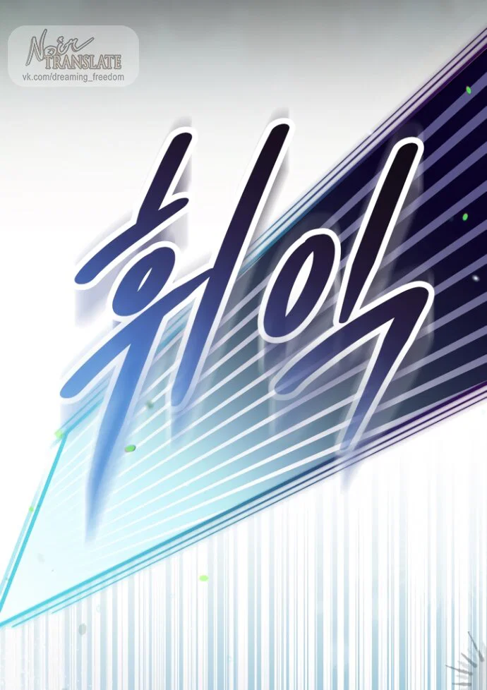 Манга Я застряла с главными героями на необитаемом острове - Глава 19 Страница 60