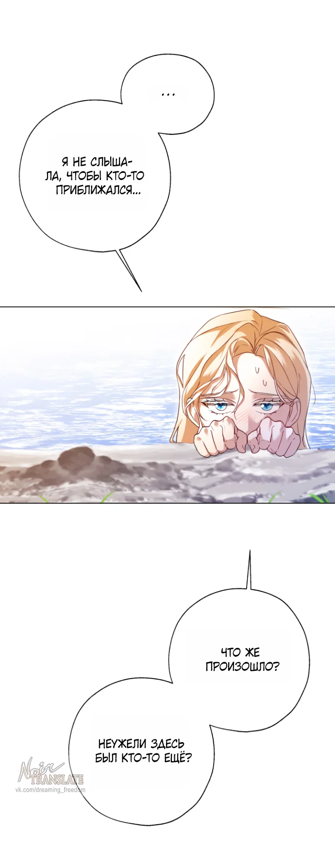 Манга Я застряла с главными героями на необитаемом острове - Глава 19 Страница 49
