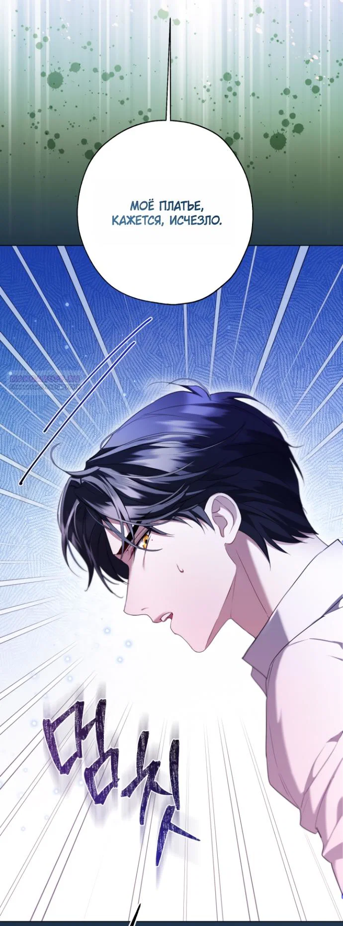 Манга Я застряла с главными героями на необитаемом острове - Глава 19 Страница 46