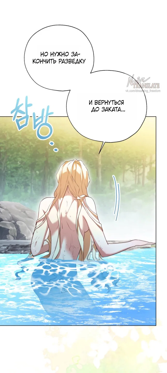 Манга Я застряла с главными героями на необитаемом острове - Глава 19 Страница 40