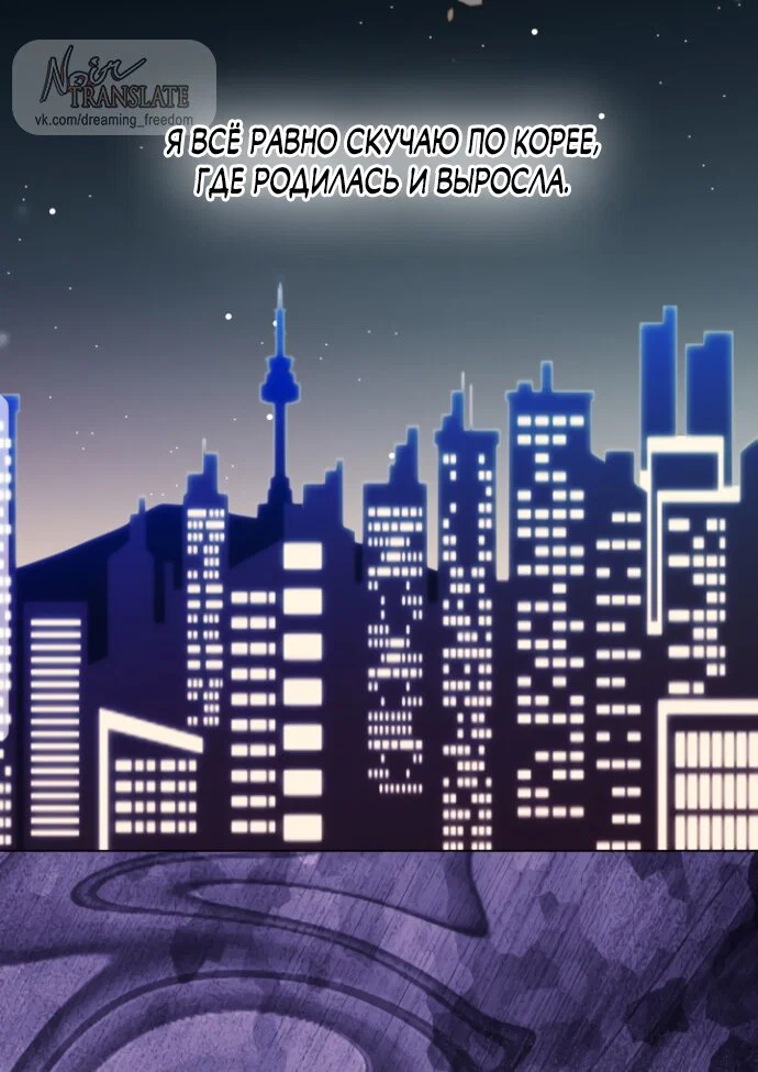 Манга Я застряла с главными героями на необитаемом острове - Глава 19 Страница 19