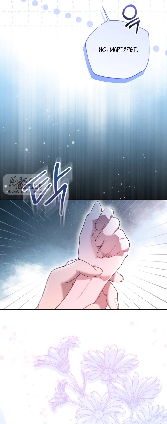 Манга Я застряла с главными героями на необитаемом острове - Глава 19 Страница 23