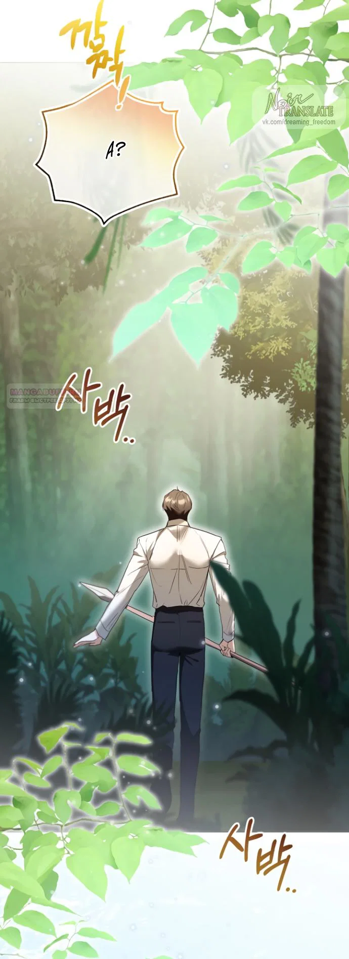 Манга Я застряла с главными героями на необитаемом острове - Глава 19 Страница 54