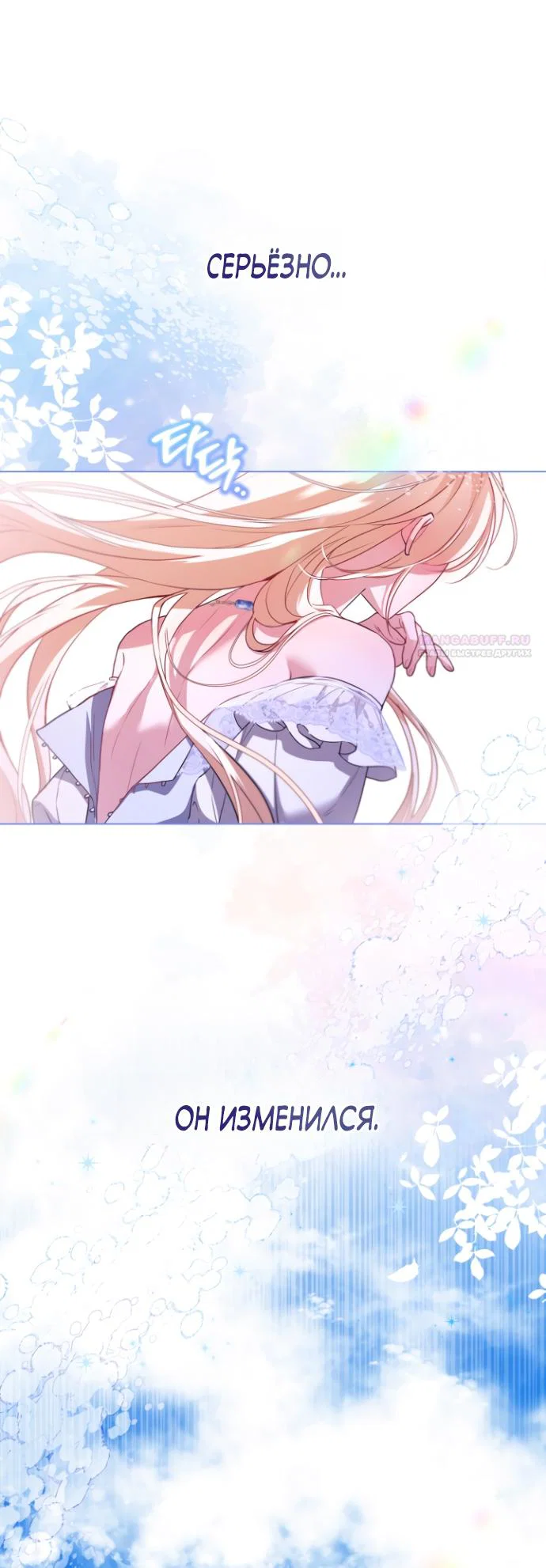 Манга Я застряла с главными героями на необитаемом острове - Глава 19 Страница 34