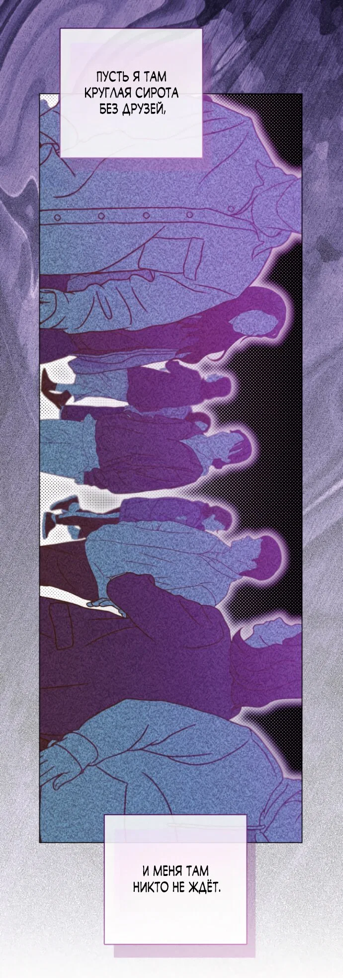 Манга Я застряла с главными героями на необитаемом острове - Глава 19 Страница 20