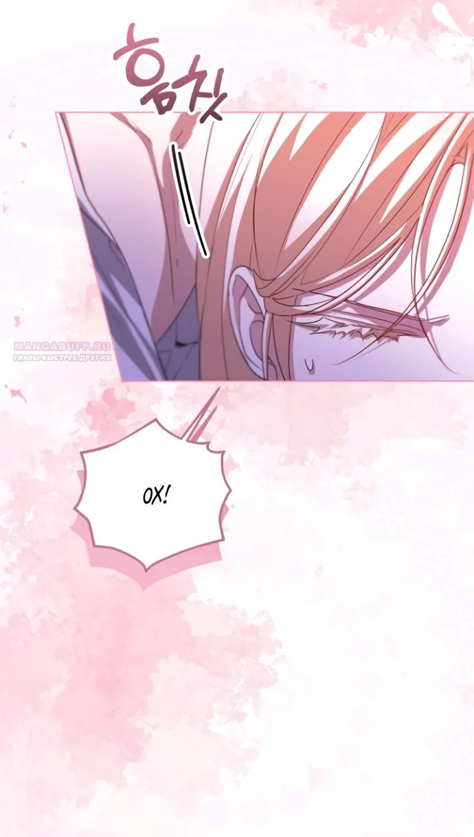 Манга Я застряла с главными героями на необитаемом острове - Глава 19 Страница 10