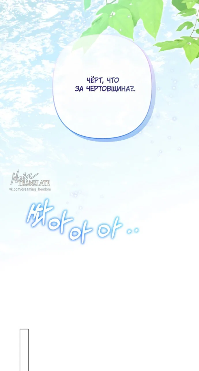 Манга Я застряла с главными героями на необитаемом острове - Глава 19 Страница 56