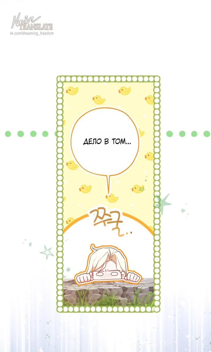 Манга Я застряла с главными героями на необитаемом острове - Глава 19 Страница 45