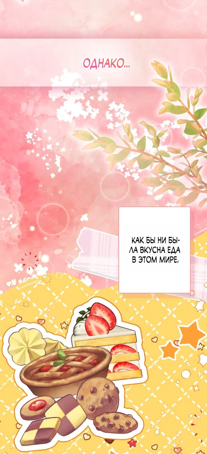 Манга Я застряла с главными героями на необитаемом острове - Глава 19 Страница 17