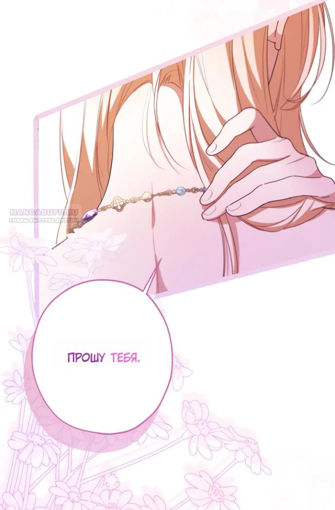 Манга Я застряла с главными героями на необитаемом острове - Глава 19 Страница 6