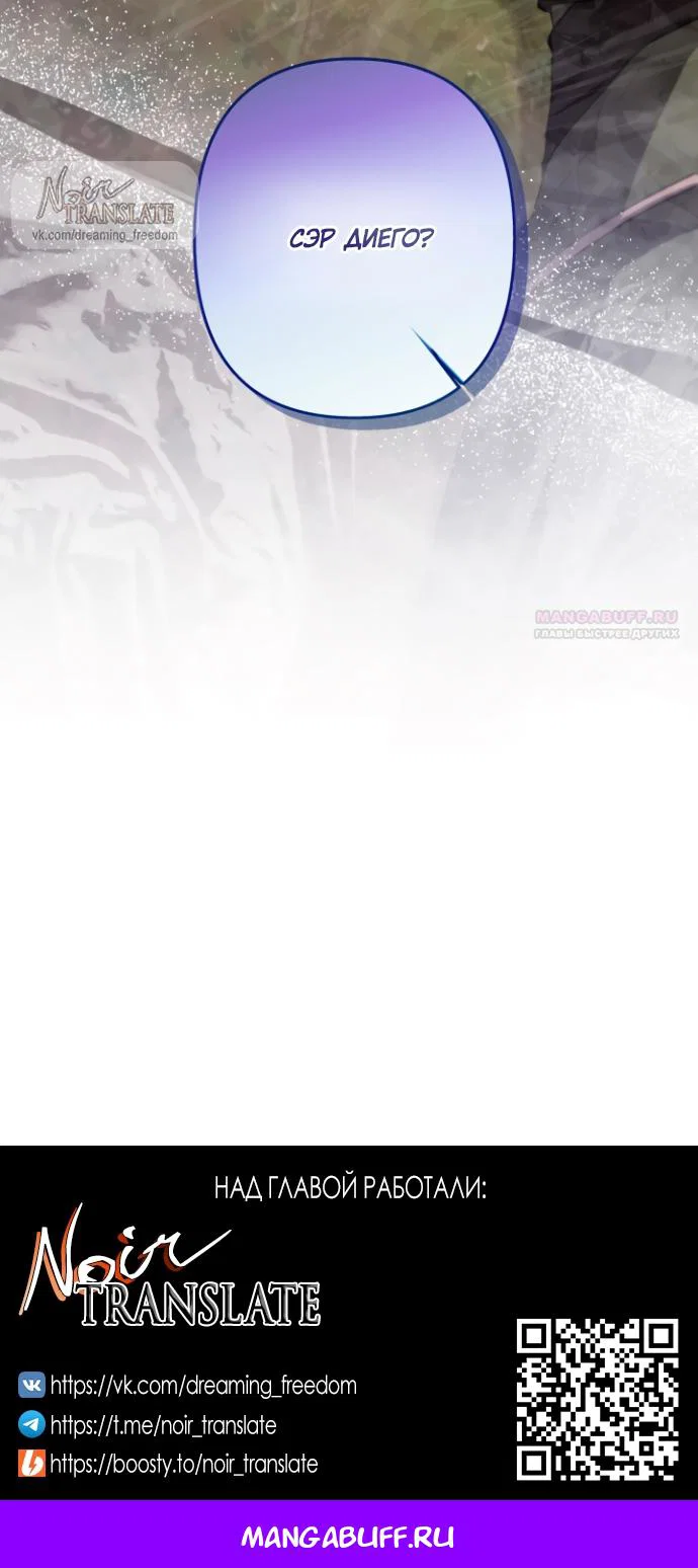 Манга Я застряла с главными героями на необитаемом острове - Глава 19 Страница 65