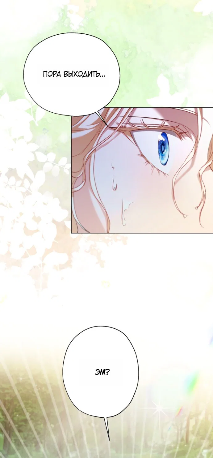 Манга Я застряла с главными героями на необитаемом острове - Глава 19 Страница 41