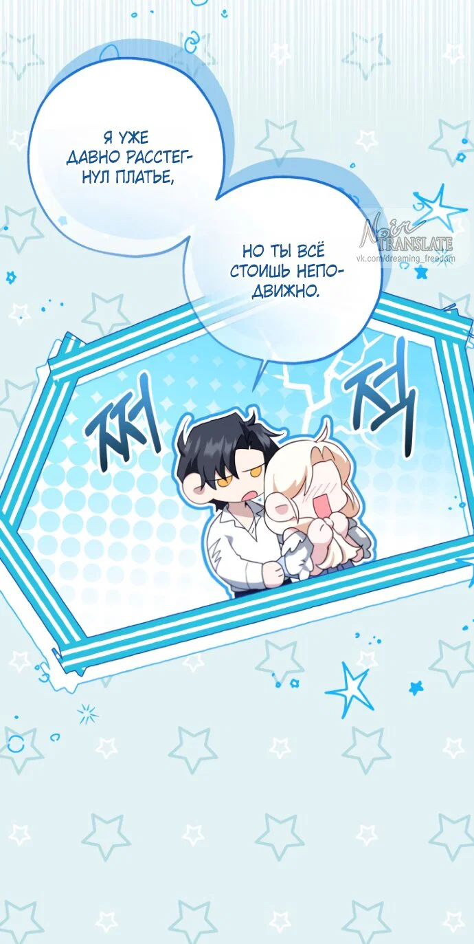 Манга Я застряла с главными героями на необитаемом острове - Глава 19 Страница 28