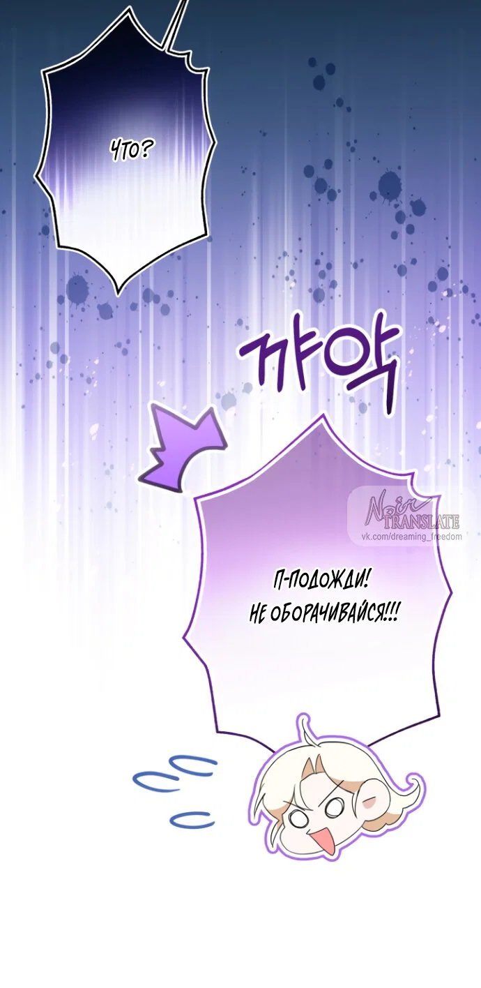 Манга Я застряла с главными героями на необитаемом острове - Глава 19 Страница 47