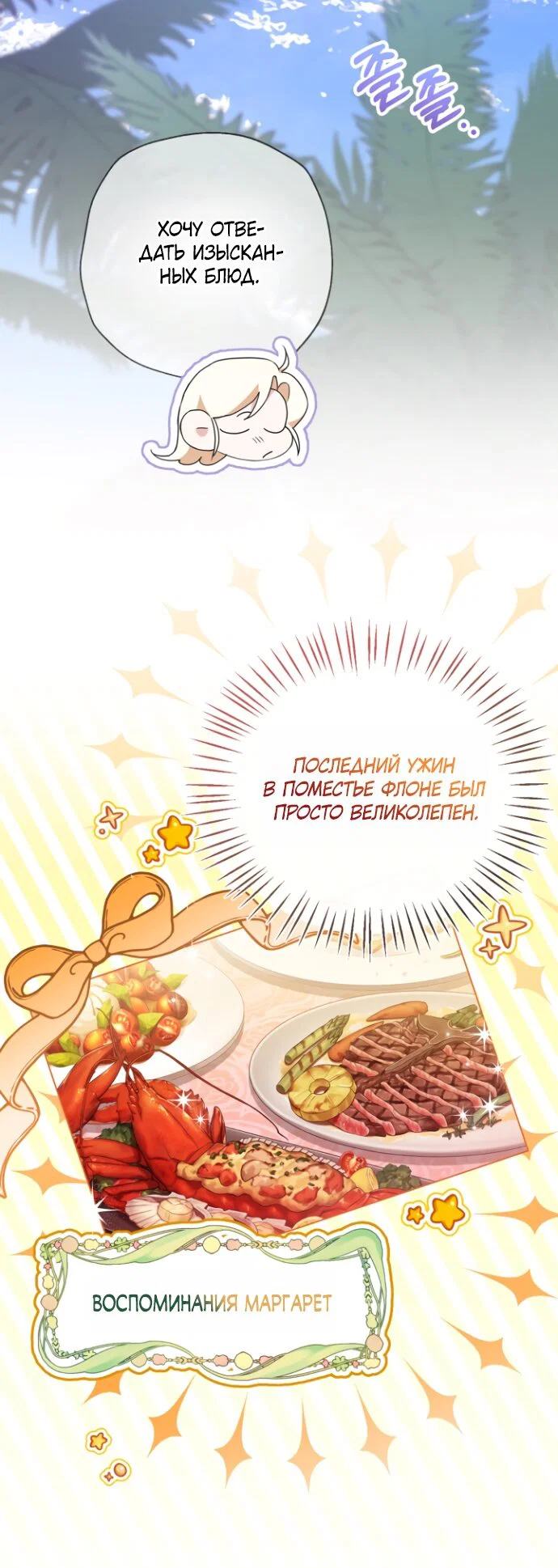 Манга Я застряла с главными героями на необитаемом острове - Глава 19 Страница 15