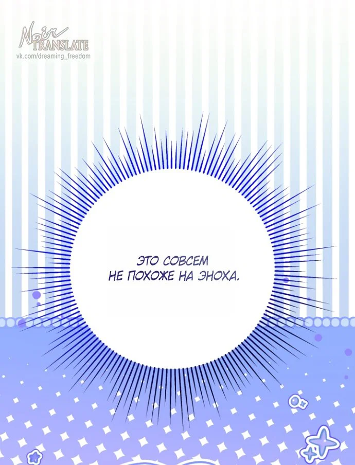 Манга Я застряла с главными героями на необитаемом острове - Глава 19 Страница 31