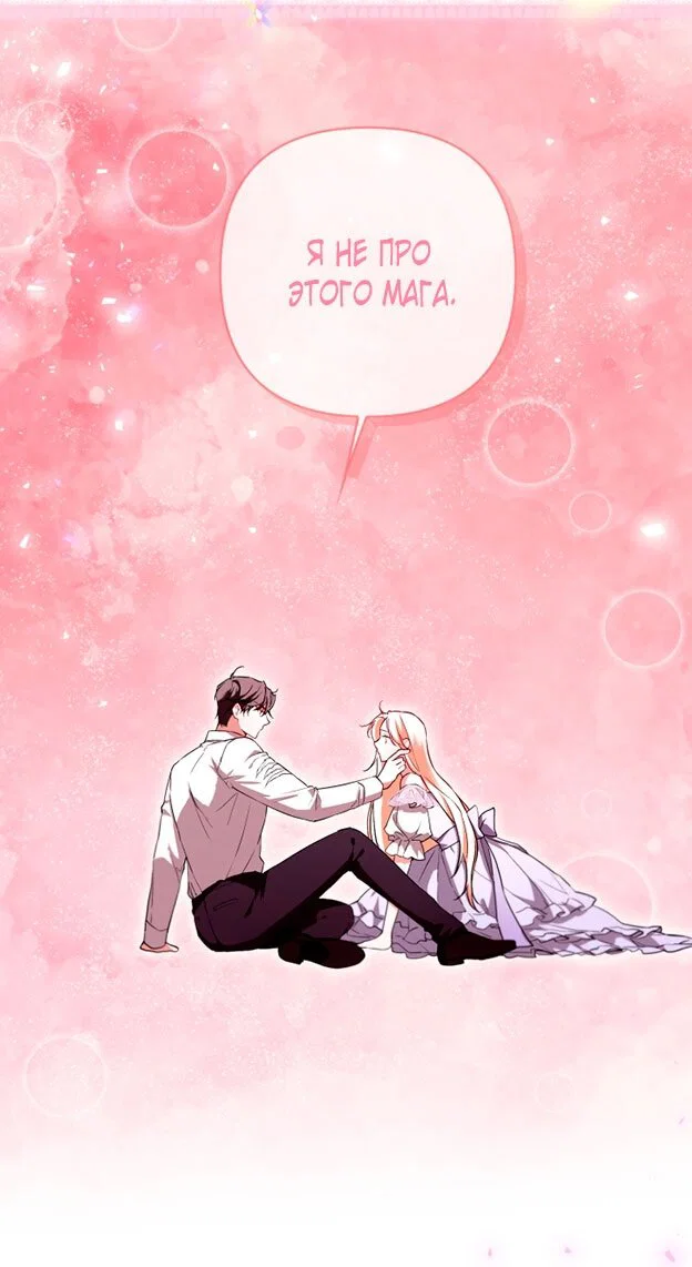 Манга Я застряла с главными героями на необитаемом острове - Глава 18 Страница 9