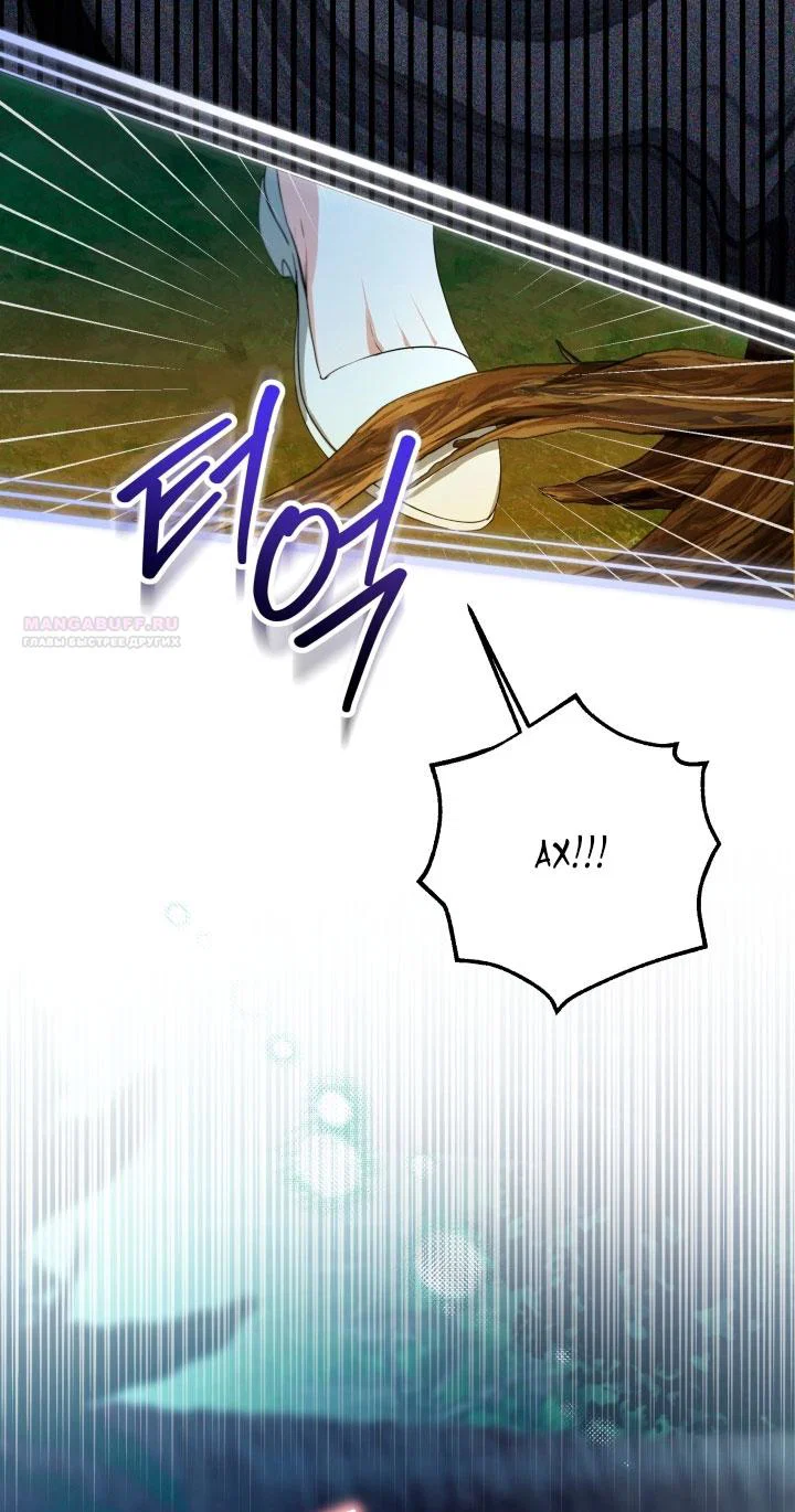 Манга Я застряла с главными героями на необитаемом острове - Глава 18 Страница 38