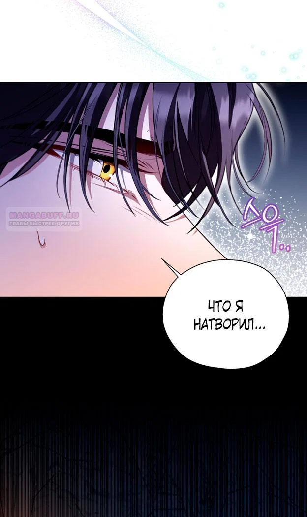 Манга Я застряла с главными героями на необитаемом острове - Глава 18 Страница 2